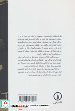 نظریه طبقه تن آسا