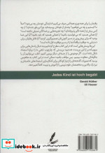 فرزند پروری نوین