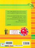 کتاب خودآموزی