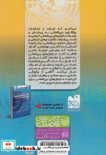 نوجوان  و حقوق بین الملل