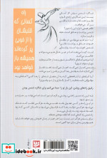 شاگرد شمس بودن