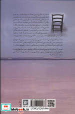 زندگی اشتباه