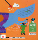 دو خط شاهنامه بیژن