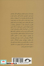 پنج جستار درباره نظریه روانکاوی لکان