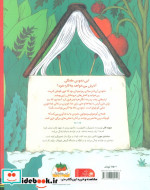 قصه های نخودی