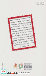 زخمی لبخند