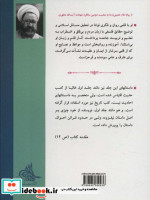 داستان راستان 2