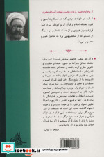 آشنایی با قرآن 1