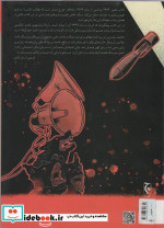 1984 نشر چترنگ