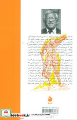 فارنهایت 451 نشر ماهی
