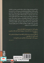 ظهور وسقوط خانواده شایق پور