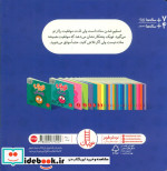 توپک پشتکار از فوت و فن زندگی