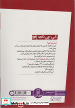 کی چی کجا بمباران هیروشیما