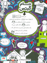 کدام هیولا از تام گیتس 15