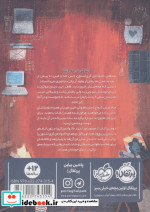 اسرارخانواده ی گری استون