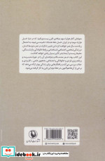 چگونه در عمر صد ساله بهتر زندگی کنیم