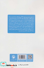 خاطرات مطبوعاتی اسماعیل جمشیدی