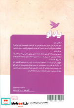 یاد او نشر آنجا