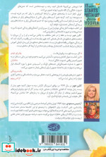 ما شروعش می کنیم نشر آموت قطع رقعی