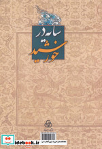 سایه در خورشید
