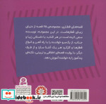 دیزل قطار پشیمان
