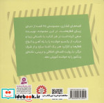جیمز قطار مغرور