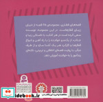 پیتر سم قطار نگران