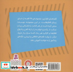 میویس قطار از خود راضی