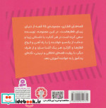 داک قطار اخمو