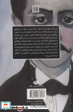 یک تابستان با پروست