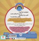 شجاع بودن یعنی چه از اولین احساسات من