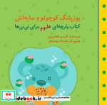 یوزپلنگ کوچولو و سایه اش