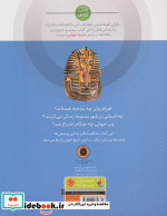 تاریخ جهان از دانشنامه کوچک من 6