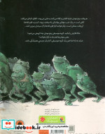 کنسرت پنج موش بامزه
