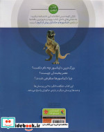 دایناسورها و جانداران پیش از تاریخ