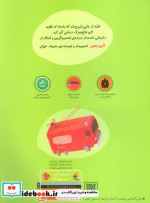 نجات یک بادبادک