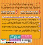 فلش کارت حواستو جمع کن جامع 4
