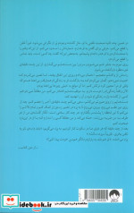 ما شروعش می کنیم نشر میلکان