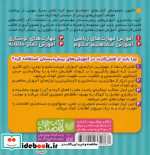 حواستو جمع کن جامعآموزش مهارت های ریاضی