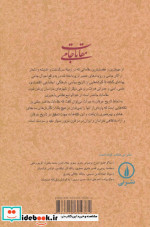 مقامات جامی