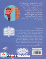 مرد کوچک نشر محراب قلم
