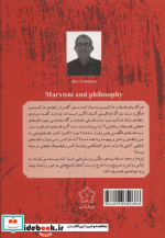مارکسیسم و فلسفه نشر گل آذین