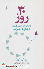 30 روز