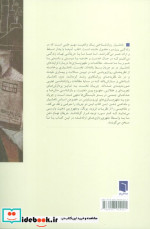 حریف نهان