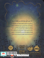 دری با نور نارنجی