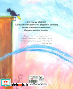 تو مادر منی؟