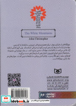 کوه های سفید نشر قدیانی
