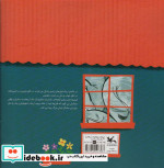خانه ای پر از فیل