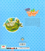 کی خوش زبان کرده تو را؟
