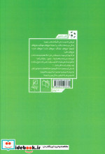 ویدئو چک جریان سازی اجتماعی